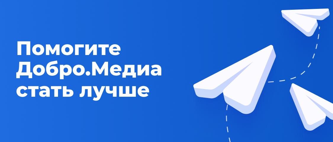 Как и где вы читаете Добро | Сетка — социальная сеть от hh.ru