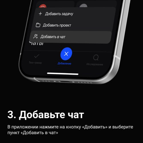 Как добавить Groop в телеграм-чат | Сетка — социальная сеть от hh.ru