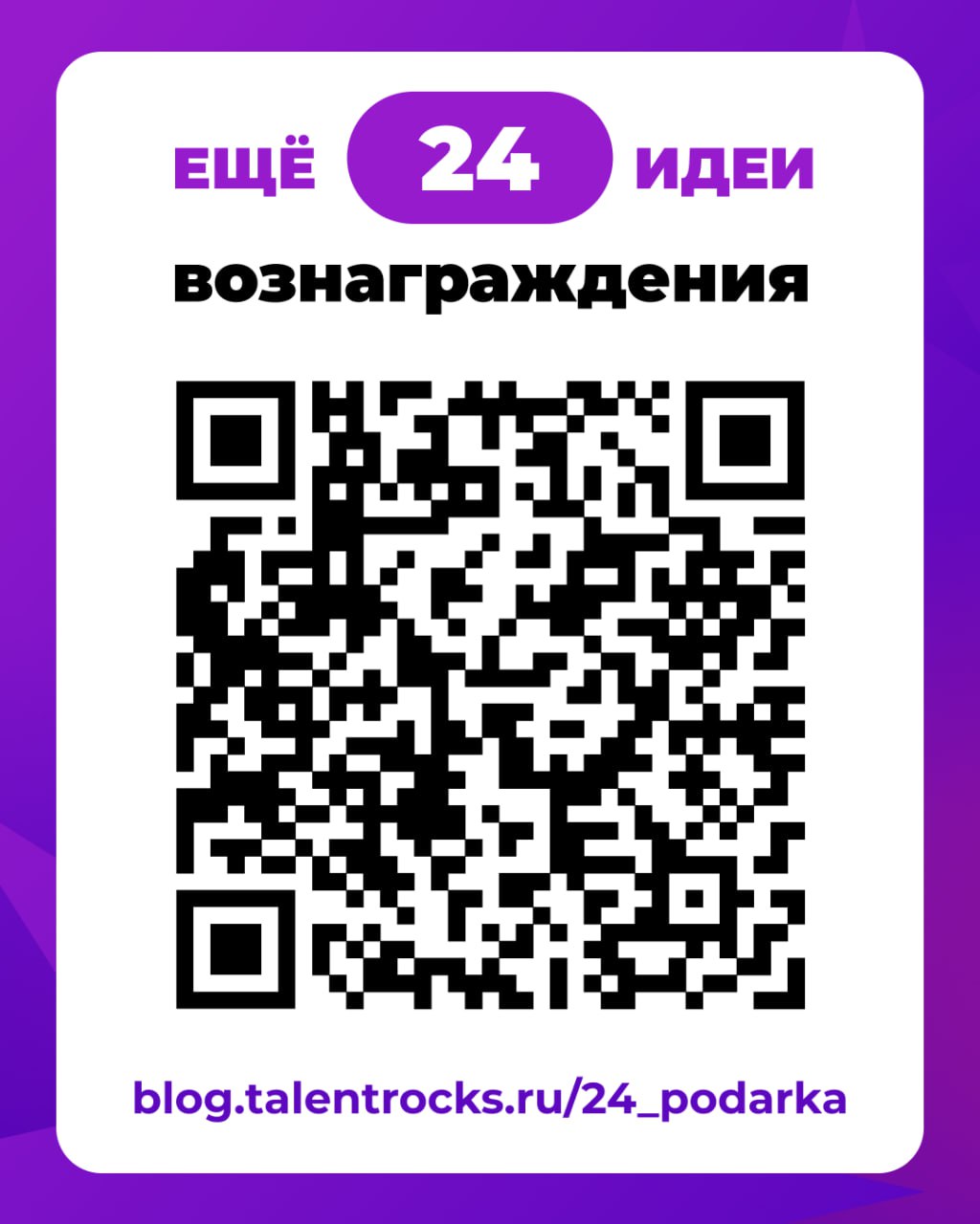 5 идей летнего мерча
Летние корпоративы уже на подходе. И если вы планируете вручать или дарить сотрудникам мерч, у нас есть несколько вариантов | Сетка — социальная сеть от hh.ru