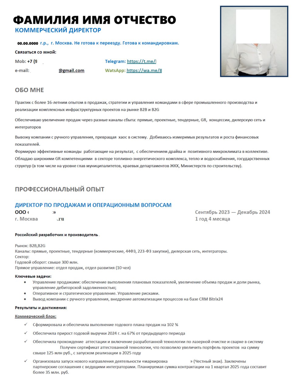 🔥ВАШЕ РЕЗЮМЕ — ВАШ ГЛАВНЫЙ ИНСТРУМЕНТ ДЛЯ ТРУДОУСТРОЙСТВА. ДАВАЙТЕ СДЕЛАЕМ ЕГО ИДЕАЛЬНЫМ | Сетка — социальная сеть от hh.ru