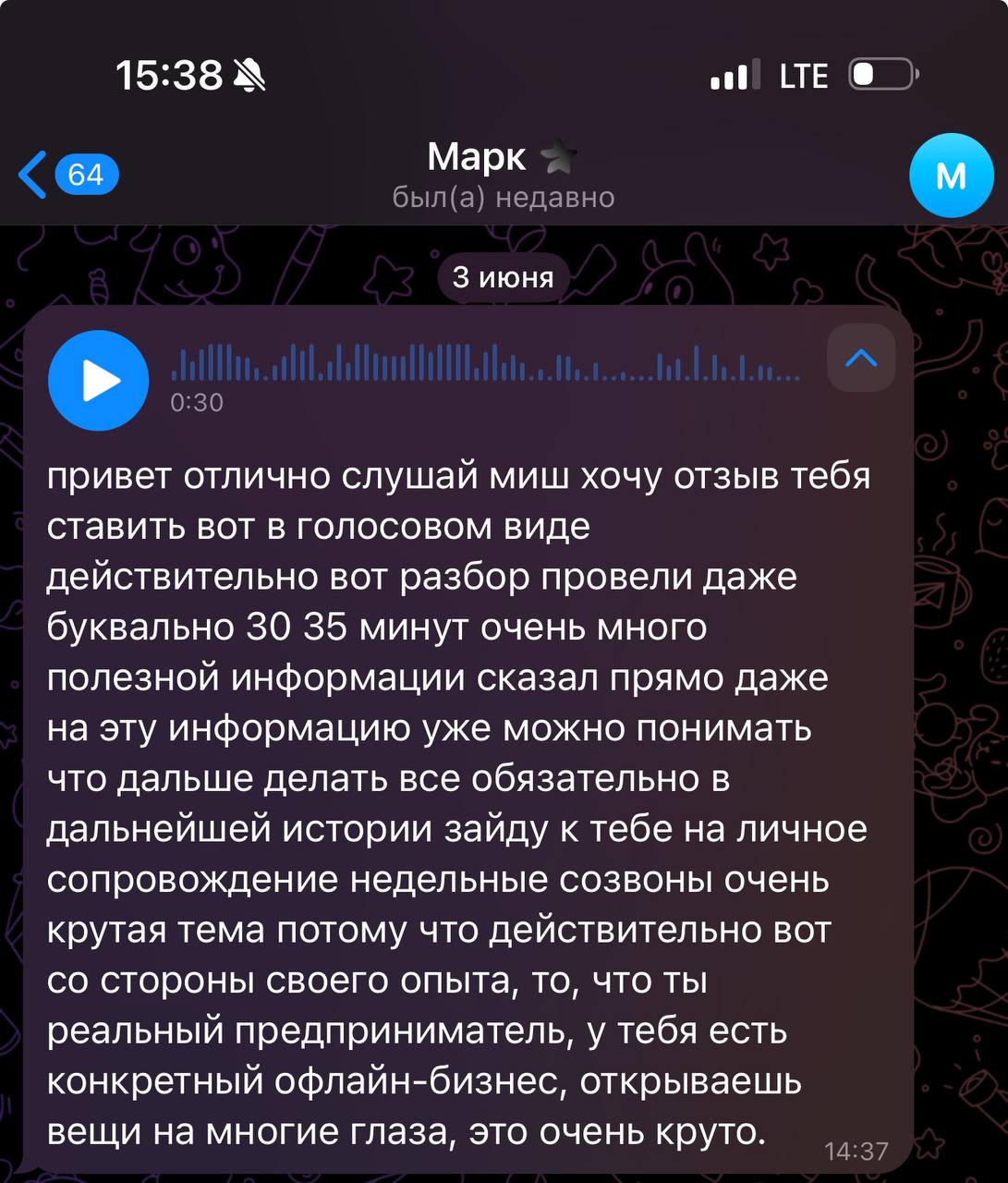 Обратная связь после консультации. Нашли точки роста в строительном бизнесе. Как регламентировать процессы, кого нужно нанять в первую очередь и как контролировать процессы ❤️‍🔥 | Сетка — социальная сеть от hh.ru