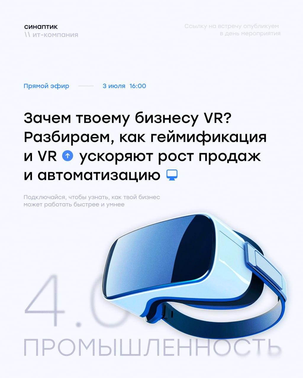 Всем привет!
Был в коротком, но очень насыщенном отпуске, впечатлениями о котором поделюсь отдельным постом позже. А пока по делу.
Недавно писал статью об уровне цифровизации российского бизнеса | Сетка — социальная сеть от hh.ru
