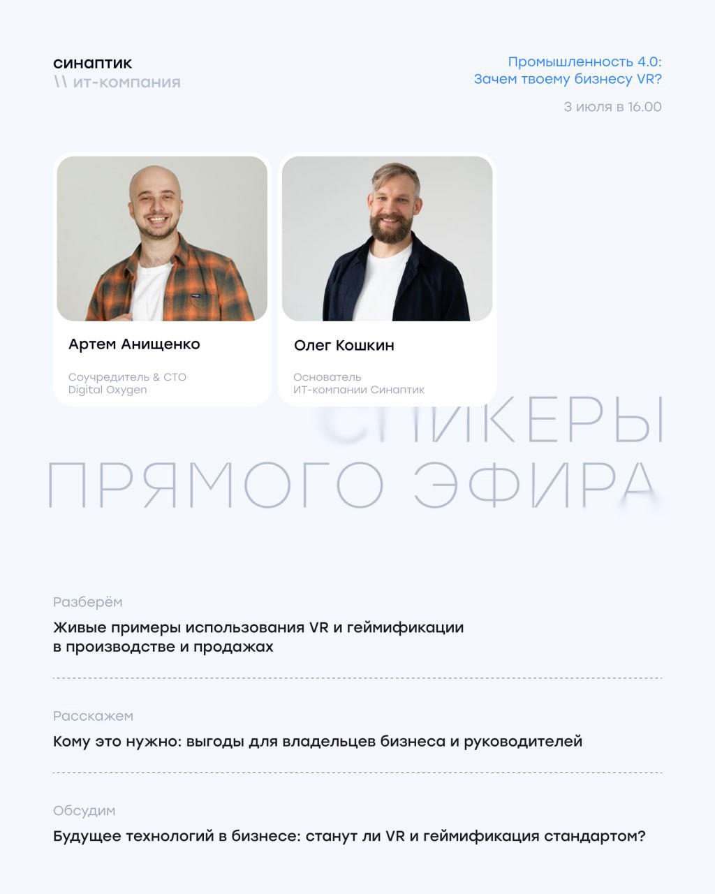 Всем привет!
Был в коротком, но очень насыщенном отпуске, впечатлениями о котором поделюсь отдельным постом позже. А пока по делу.
Недавно писал статью об уровне цифровизации российского бизнеса | Сетка — социальная сеть от hh.ru