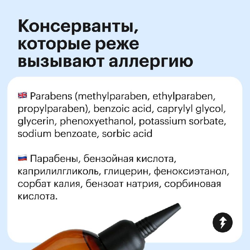 Консерванты в косметике: избегать или принять?
Если косметика «без консервантов», это не значит, что она лучше или безопаснее | Сетка — социальная сеть от hh.ru