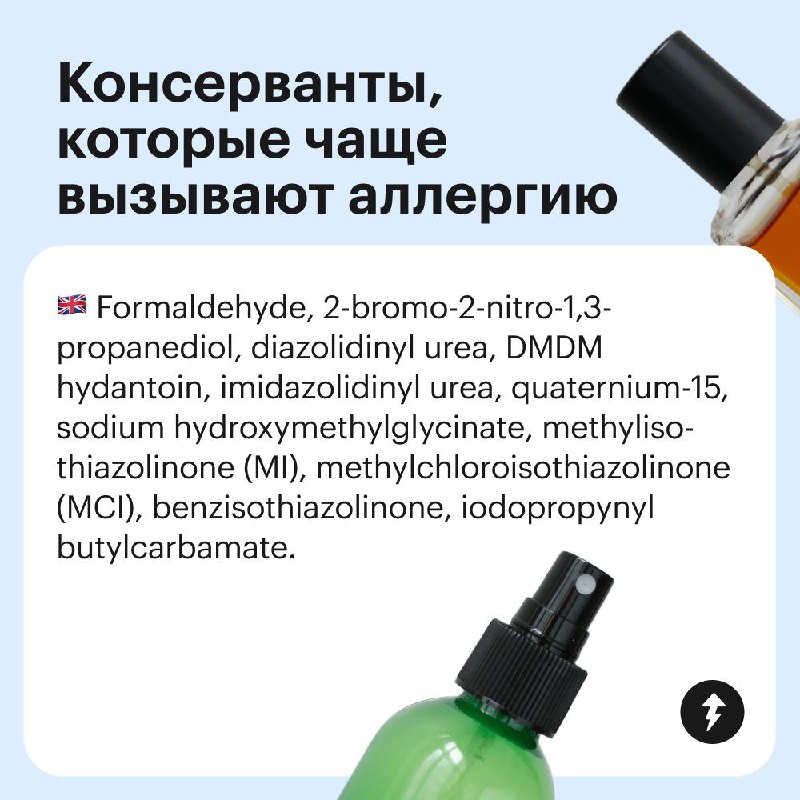 Консерванты в косметике: избегать или принять?
Если косметика «без консервантов», это не значит, что она лучше или безопаснее | Сетка — социальная сеть от hh.ru