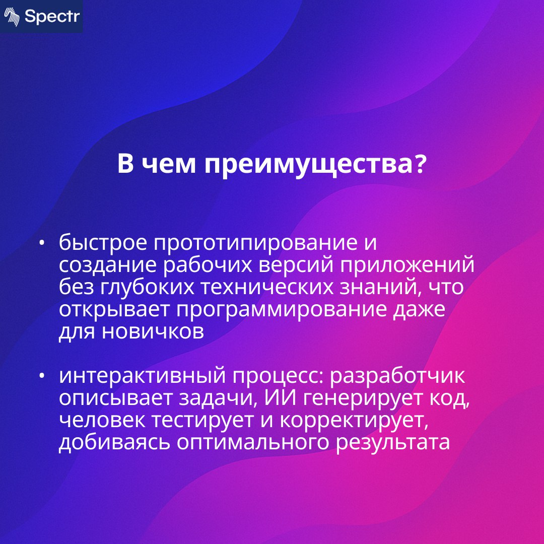 Вайб-кодинг в 2025 году: не только с lo-fi треками, но и с ИИ 🤖
Мы уже писали про вайб-кодинг, но тогда это был пост про его «устаревшую» версию – без использования ИИ | Сетка — социальная сеть от hh.ru