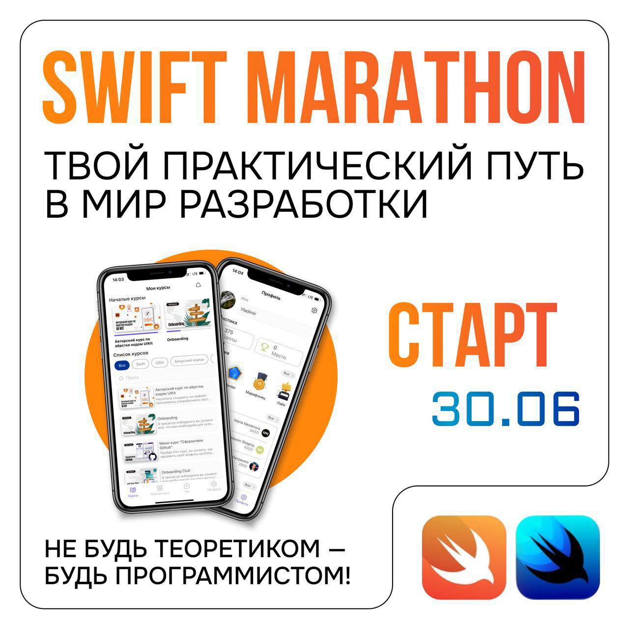 🔥 Наши друзья, запускают уже 15 поток марафона, и он будет ПОСЛЕДНИМ и это не шутка!
Так что, если вы еще сомневаетесь, то больше шанса поучаствовать не будет) Пора принимать решение!
📆 Длительность: ... | Сетка — социальная сеть от hh.ru