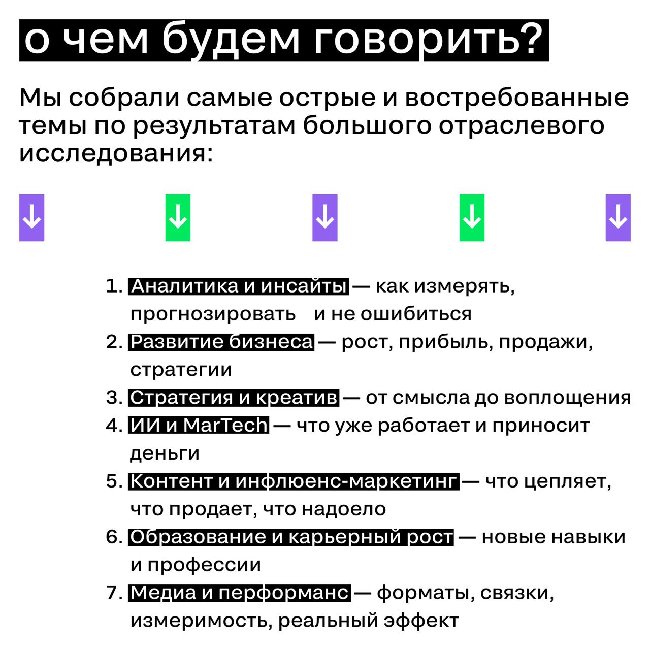 Silver Mercury Network 2025 — что это вообще?
Silver Mercury Network — бизнес-событие для тех, кто делает индустрию маркетинга, digital и брендов.
➡️ 3 дня. 7 тематических блоков | Сетка — социальная сеть от hh.ru
