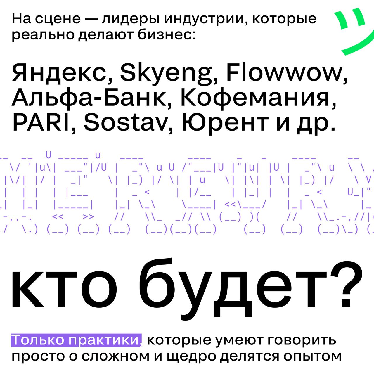 Silver Mercury Network 2025 — что это вообще?
Silver Mercury Network — бизнес-событие для тех, кто делает индустрию маркетинга, digital и брендов.
➡️ 3 дня. 7 тематических блоков | Сетка — социальная сеть от hh.ru