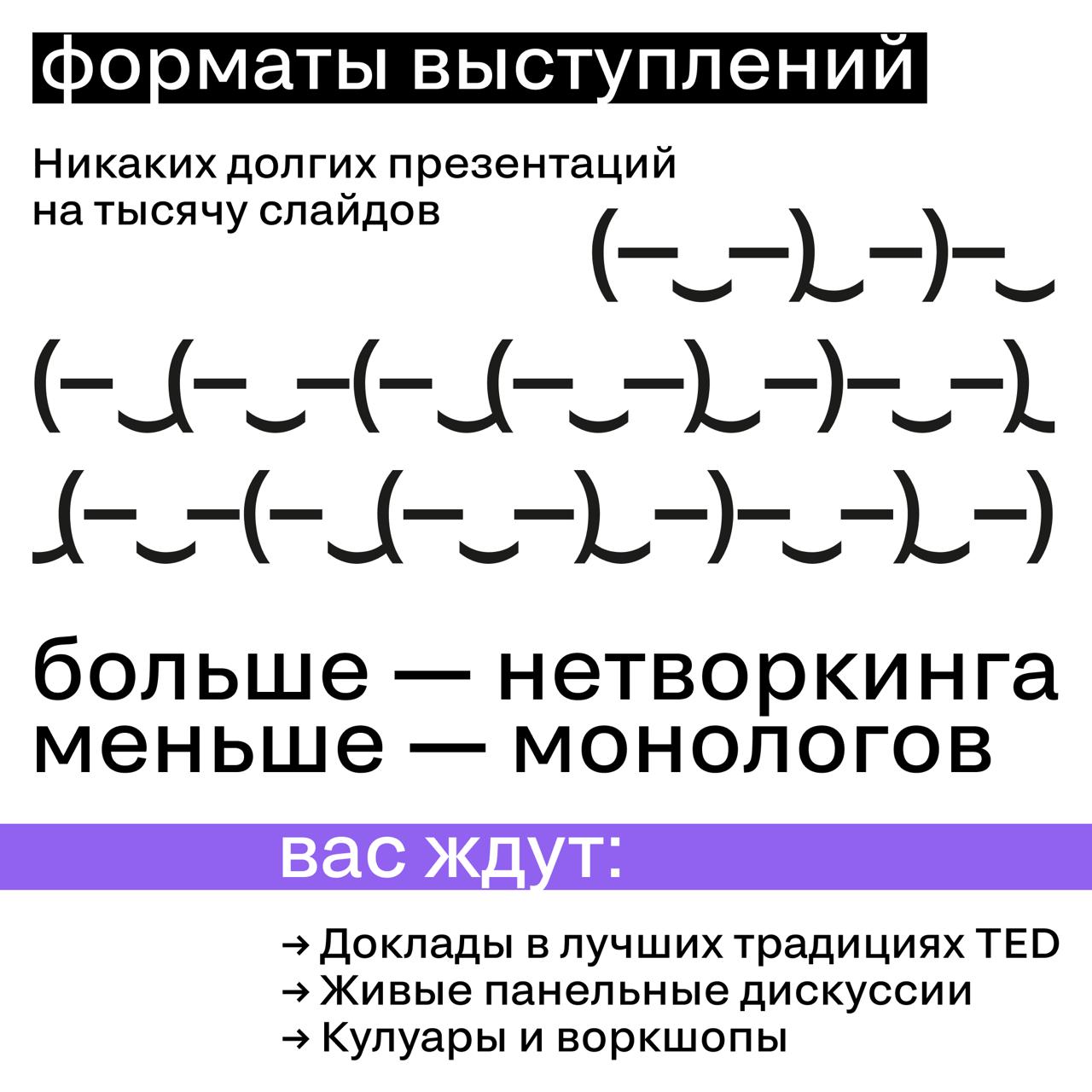 Silver Mercury Network 2025 — что это вообще?
Silver Mercury Network — бизнес-событие для тех, кто делает индустрию маркетинга, digital и брендов.
➡️ 3 дня. 7 тематических блоков | Сетка — социальная сеть от hh.ru