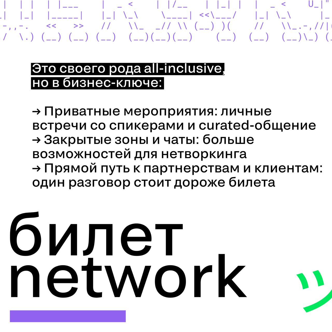 Silver Mercury Network 2025 — что это вообще?
Silver Mercury Network — бизнес-событие для тех, кто делает индустрию маркетинга, digital и брендов.
➡️ 3 дня. 7 тематических блоков | Сетка — социальная сеть от hh.ru