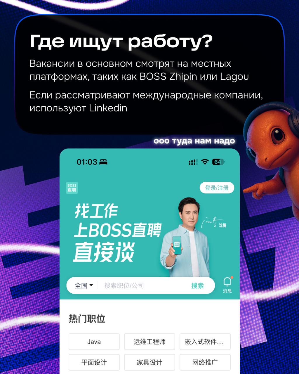 下午好, коллеги
В этот прекрасный день глянем, что там в Поднебесной по рынку труда, инструментам и зарплатам у дизайнеров интерфейсов | Сетка — социальная сеть от hh.ru