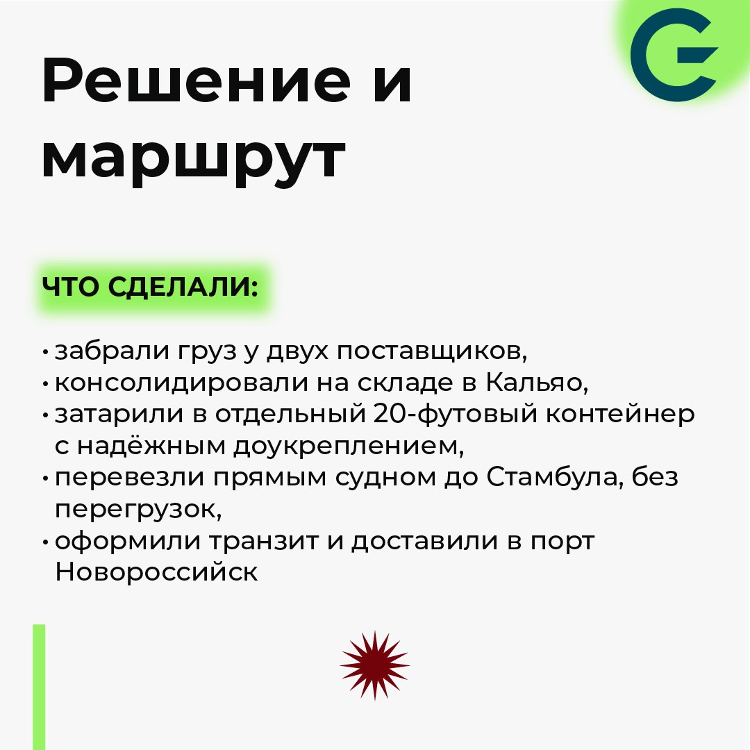 Как доставить ценный и капризный груз из Перу — в срок, без повреждений и с двумя отправителями?
Рассказываем, как мы организовали поставку пищевого красителя кармина на сумму более $600 000 | Сетка — социальная сеть от hh.ru