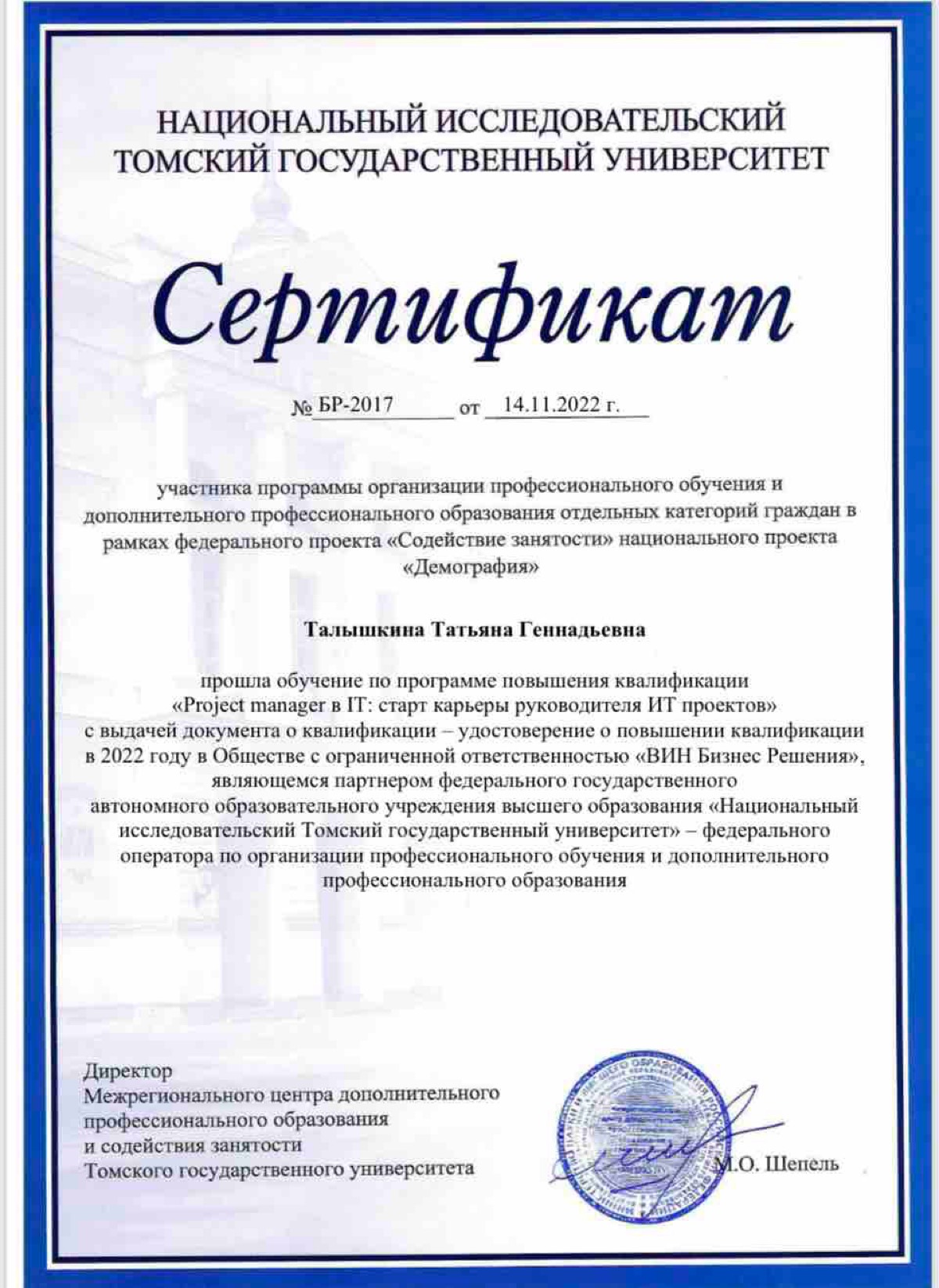 Network member avatar