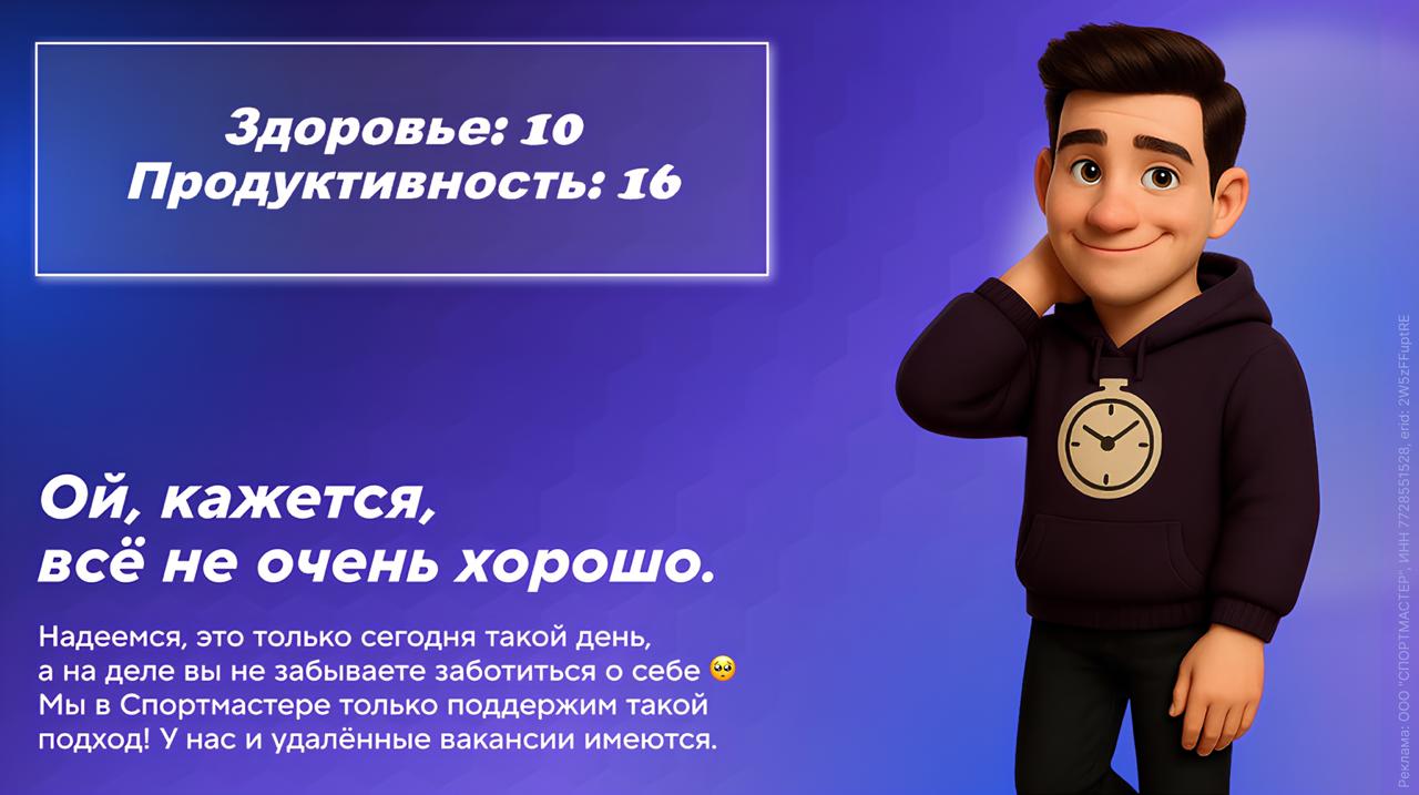 Тест от Спортмастера утверждает, что мы всё ещё не научились ворк-лайф балансу.
Какой результат у вас?
🆖перейти в бота | Сетка — социальная сеть от hh.ru