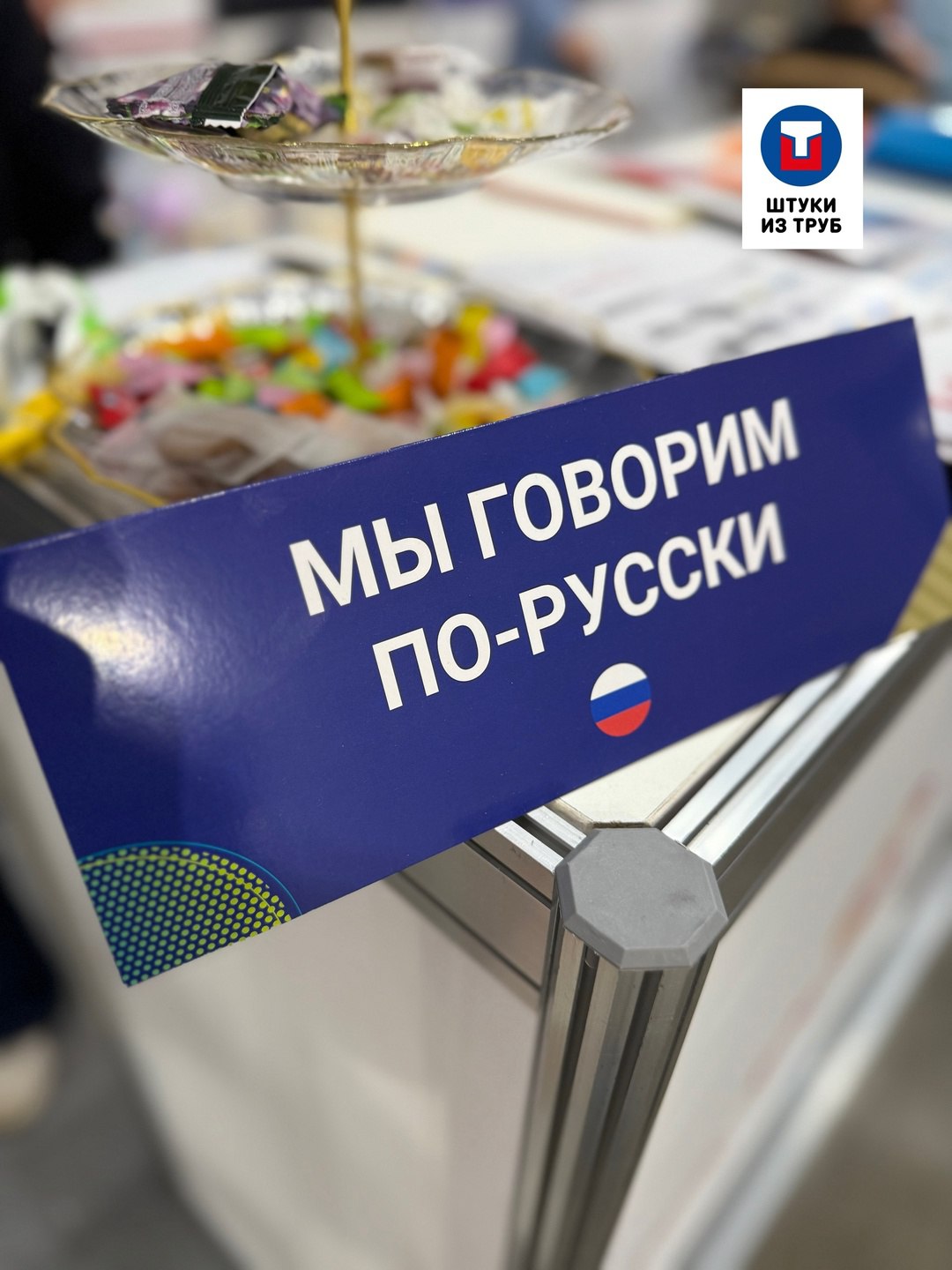 Вот такие таблички должны стоять на выставках в китайских кварталах! Сразу располагает. А то китайский английский не очень понятен. | Сетка — социальная сеть от hh.ru