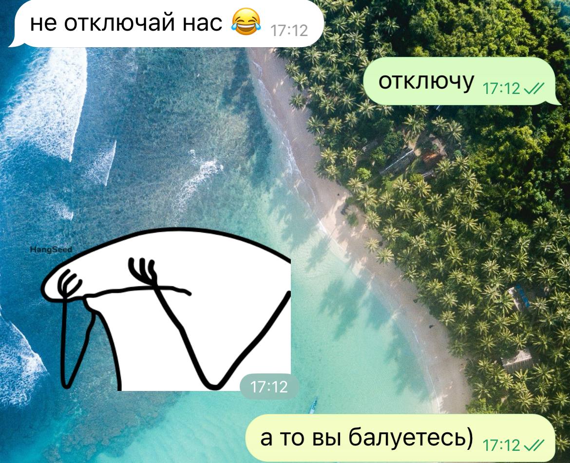Не знаю как вы, а я поставила на фон в тг океан.
Чтобы помнить зачем я вообще работаю🤭 | Сетка — социальная сеть от hh.ru