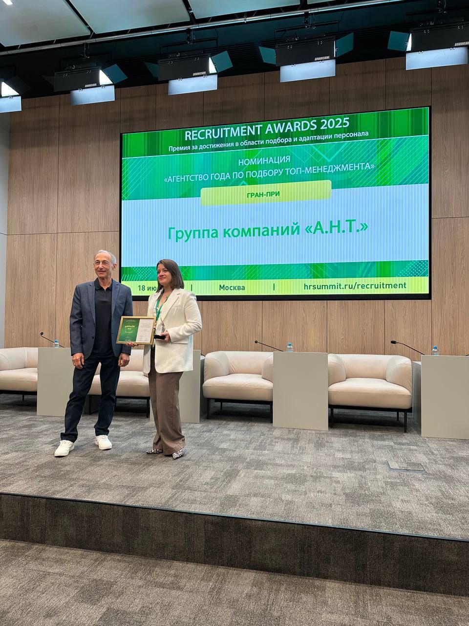 Делимся новостью! Главным событием вечера стало вручение премии RECRUITMENT AWARDS 2025.🏆
🎉Группа компаний «А.Н.Т | Сетка — социальная сеть от hh.ru