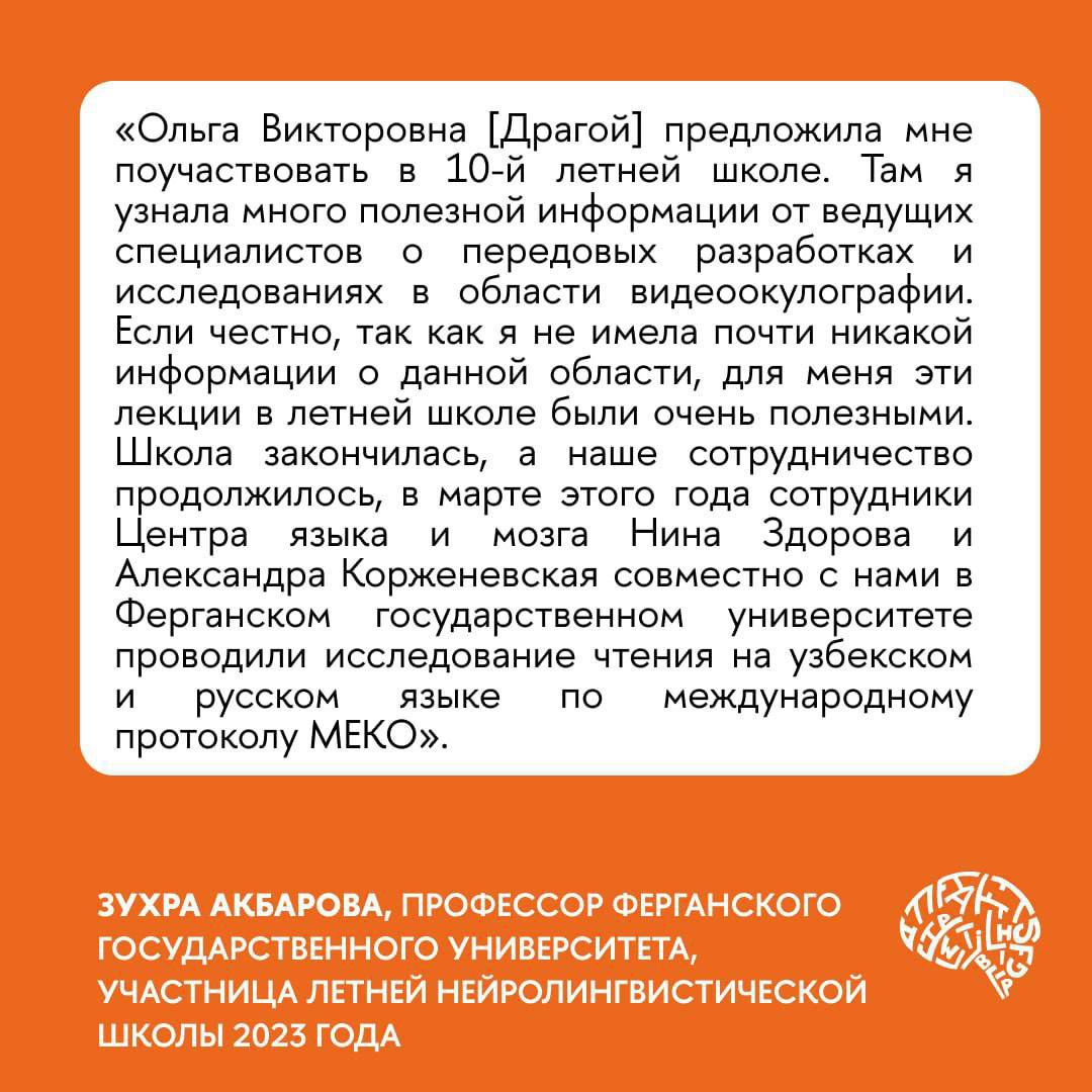 Что делать? Стать участником Летней нейролингвистической школы 2025 от Центра языка и мозга НИУ ВШЭ (Москва) 💛
🟨Тема:
⏪Возможности искусственного интеллекта в психо- и нейролингвистике⏩
🟨Кому будет ин... | Сетка — социальная сеть от hh.ru