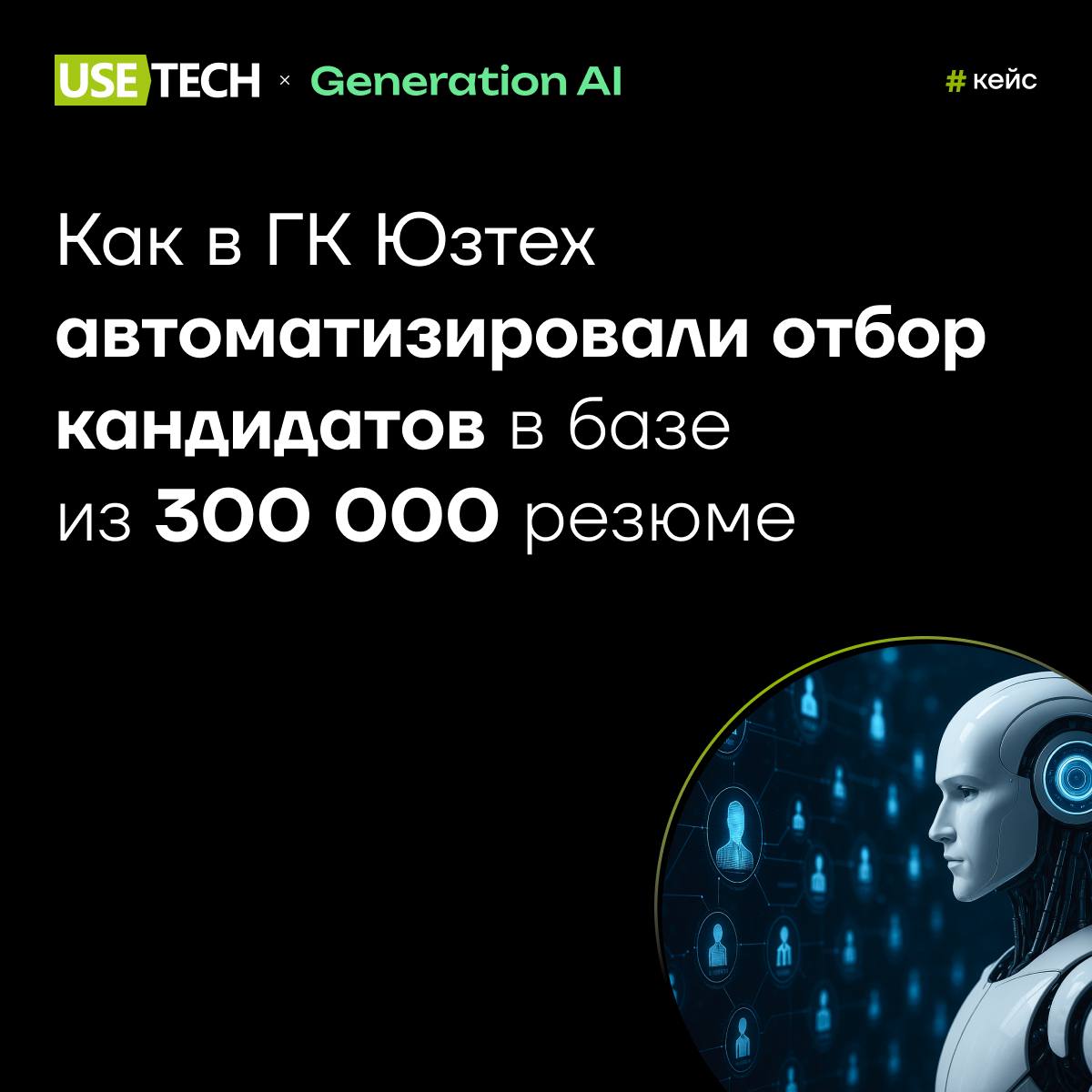 Автоматизировать поиск резюме с помощью AI и освободить HR-отдел от ручной сортировки кандидатов — Done ✔️
До внедрения AI, наши HR-специалисты вручную загружали и просматривали анкеты, ориентировалис... | Сетка — социальная сеть от hh.ru