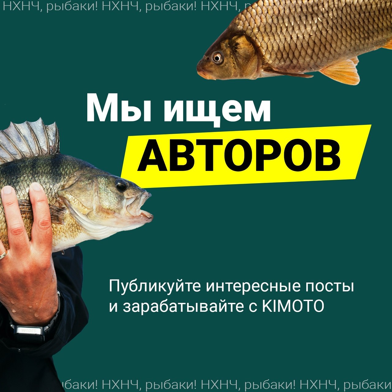 Важно! KIMOTO ищет авторов!
Друзья, мы приглашаем к сотрудничеству начинающих и опытных блогеров. Задача — публиковать в интернете посты с использованием и упоминанием продукции бренда KIMOTO | Сетка — социальная сеть от hh.ru