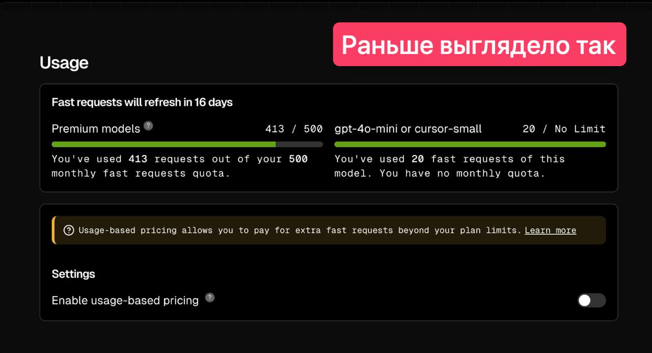 Не знаю что там в Cursor случилось, но они сделали безлимитные запросы на все модели для подписки Pro
В документации вкладку с расценками уже пометили как (Legacy)
На Reddit даже тред запустился вчера | Сетка — социальная сеть от hh.ru