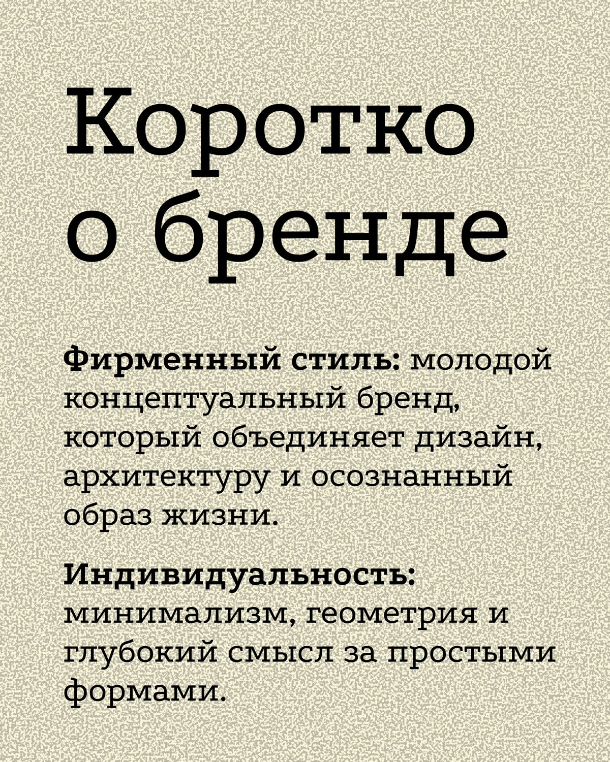 Презентация логотипа FORMA | Сетка — социальная сеть от hh.ru