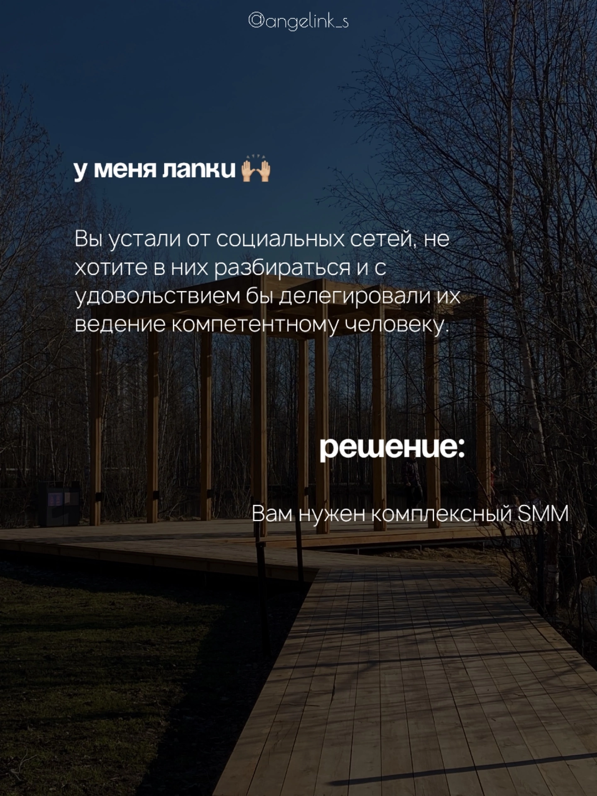 Нужен ли вашему бизнесу SMM? | Сетка — социальная сеть от hh.ru
