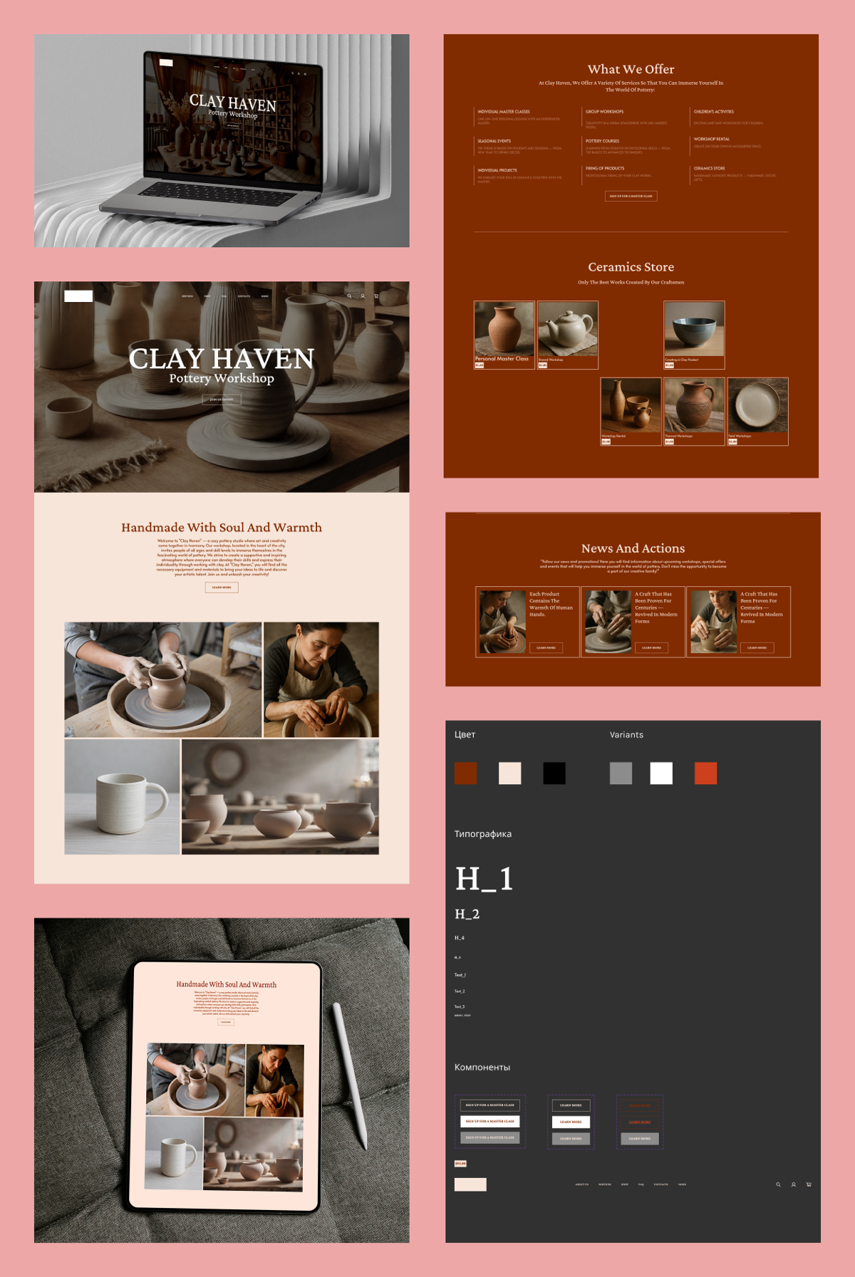 Веб-дизайн | Сетка — социальная сеть от hh.ru