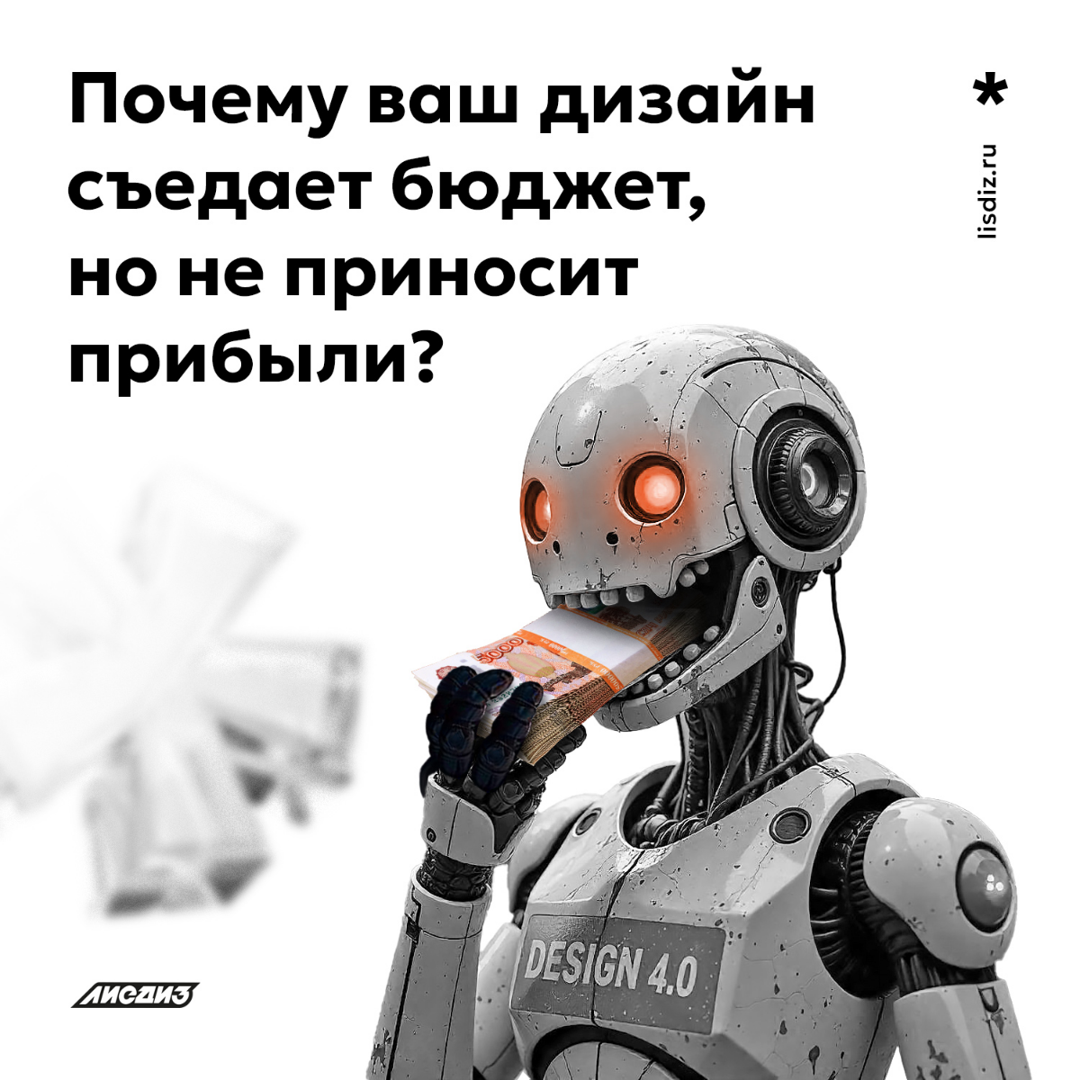 Почему ваш дизайн съедает бюджет, но не приносит прибыли? | Сетка — социальная сеть от hh.ru