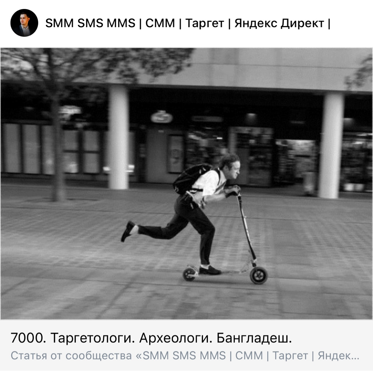 7000. Таргетологи. Археологи | Сетка — социальная сеть от hh.ru