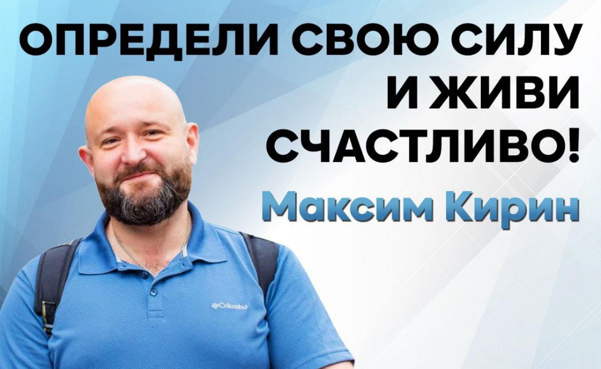 Пять Сил что правят миром | Сетка — социальная сеть от hh.ru