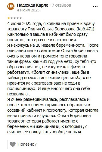 http://vk.com/ob.gorod?w=wall-100380192524553 | Сетка — социальная сеть от hh.ru