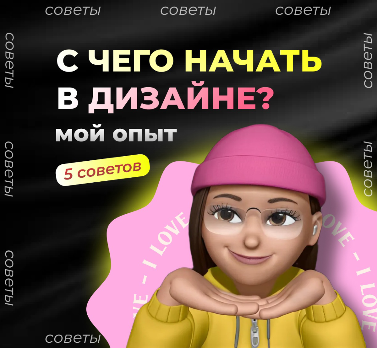 С чего начать в графическом дизайне? | Сетка — социальная сеть от hh.ru