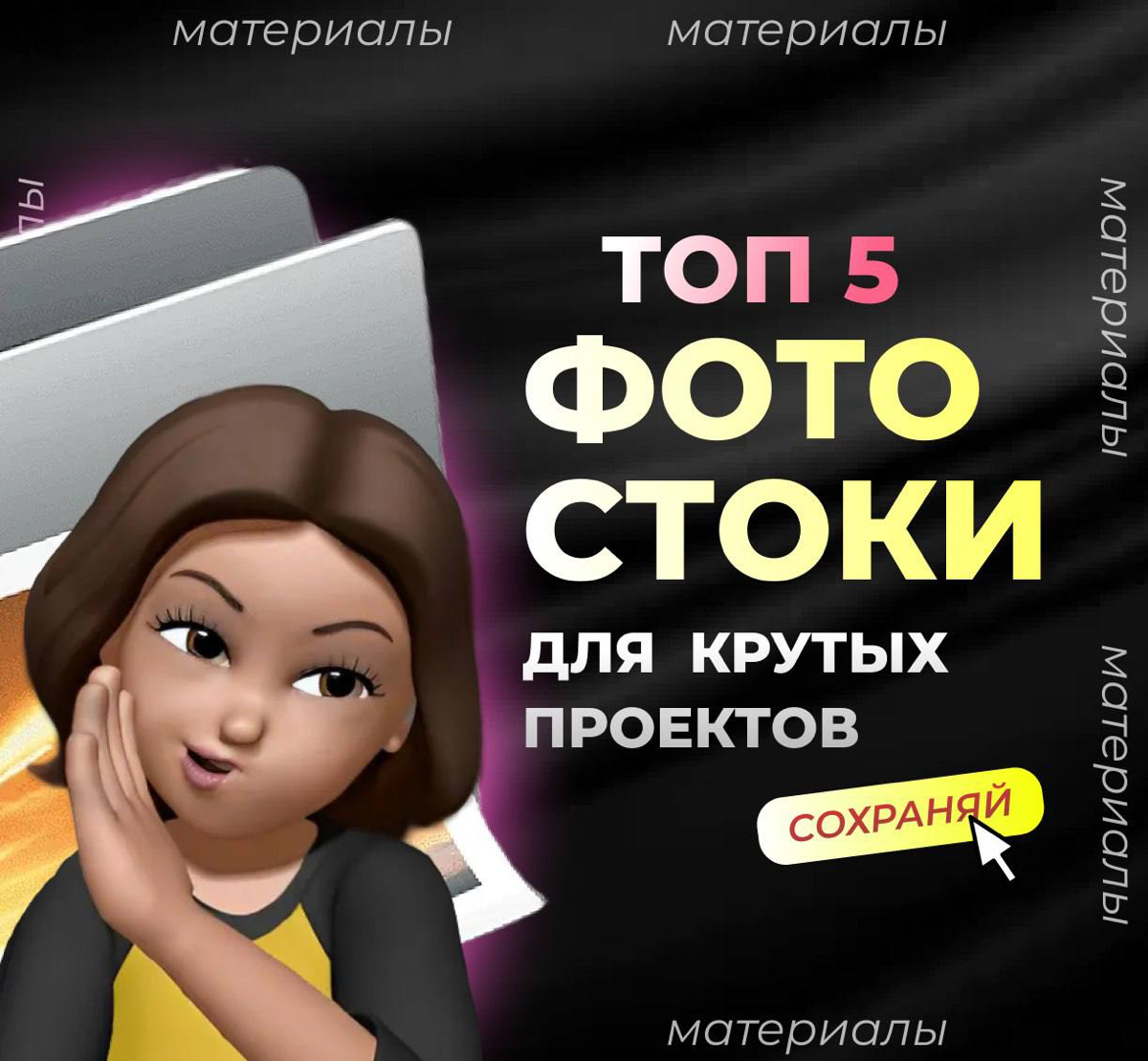 🖼 Подборка проверенных фотостоков для ваших проектов | Сетка — социальная сеть от hh.ru