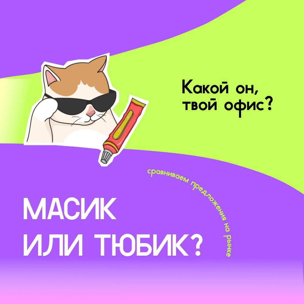 Карточки для соцсетей | Сетка — социальная сеть от hh.ru