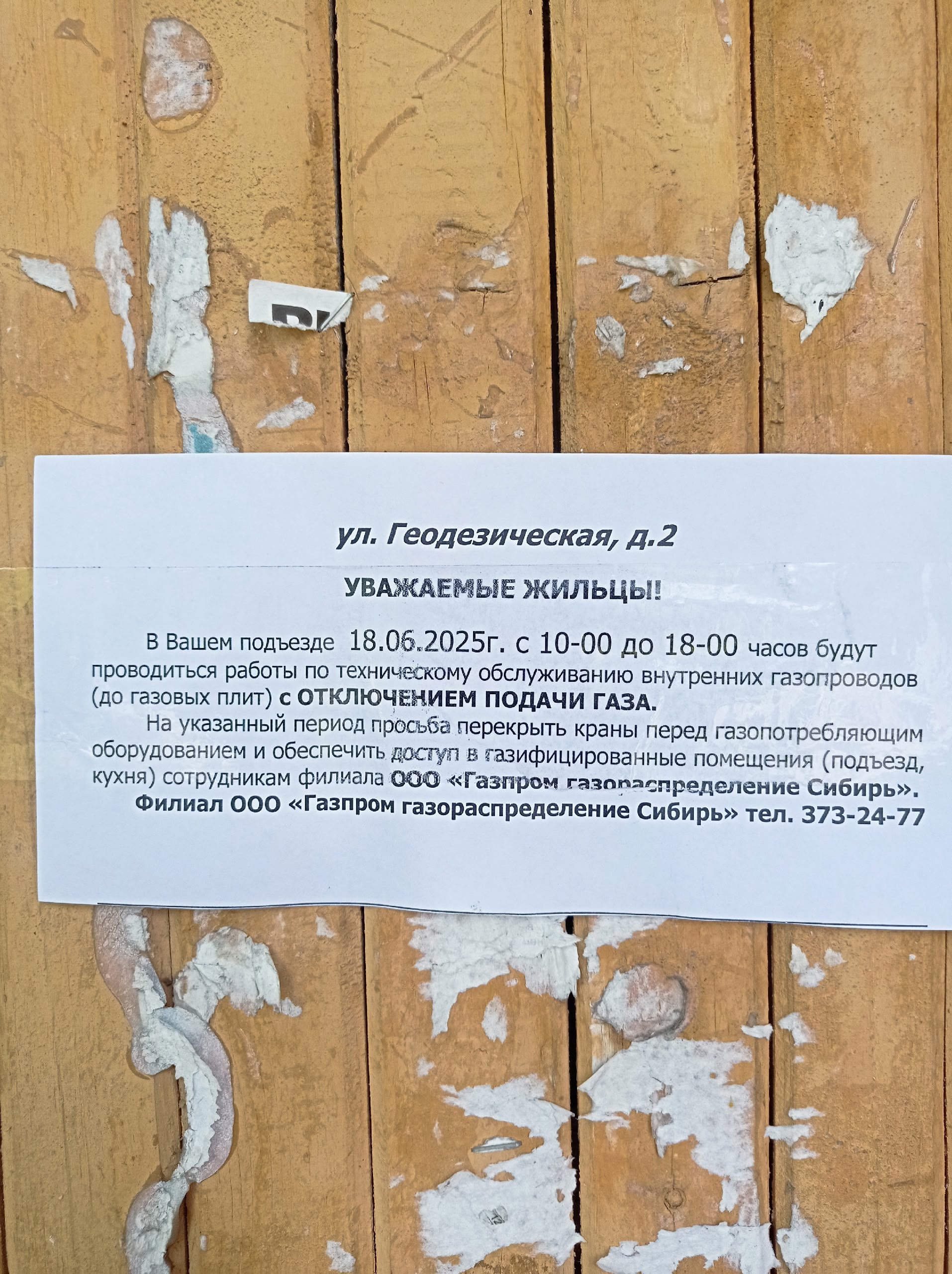 Всем по привету! Геодезическая где газ? Ген. репетиция?
http://vk.com/ob.gorod?w=wall-100380192524276 | Сетка — социальная сеть от hh.ru