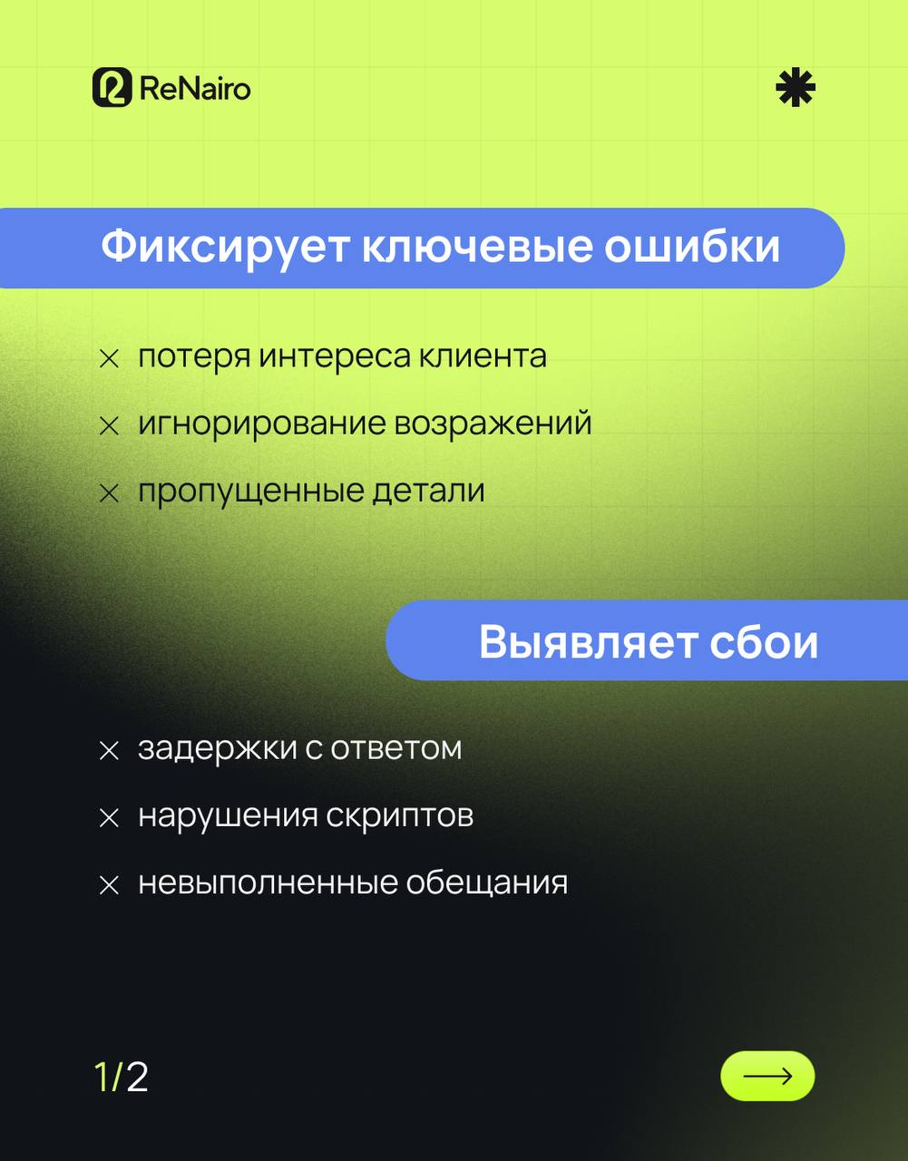 Как AI-анализ звонков помогает выявлять слабые места в отделе продаж и снижать потери бизнеса
Читайте полную статью по ссылку , а тут забирайте краткую выжимку 👇🏻
Контроль качества звонков давно стал ... | Сетка — социальная сеть от hh.ru