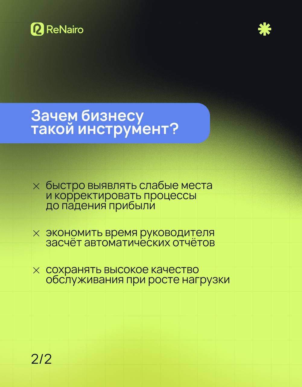 Как AI-анализ звонков помогает выявлять слабые места в отделе продаж и снижать потери бизнеса
Читайте полную статью по ссылку , а тут забирайте краткую выжимку 👇🏻
Контроль качества звонков давно стал ... | Сетка — социальная сеть от hh.ru