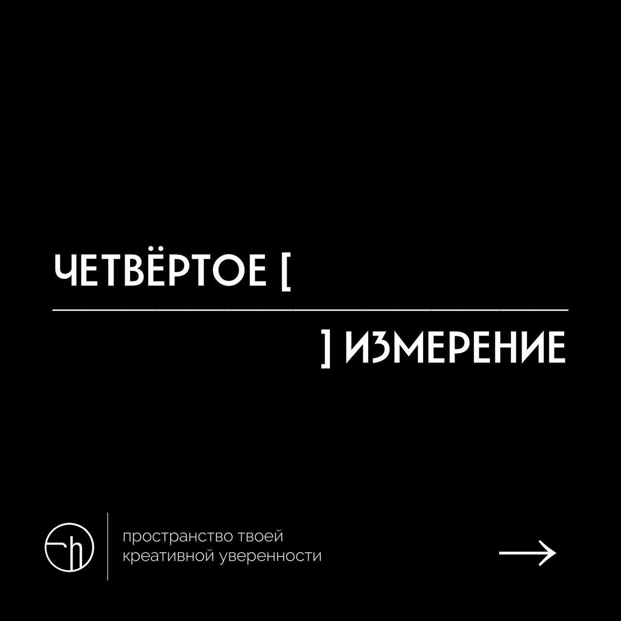 Неделя рассказов из 10 слов, в которых первое и последнее уже написаны. День четвёртый.
#10идейвдень by @creativehappens | Сетка — социальная сеть от hh.ru