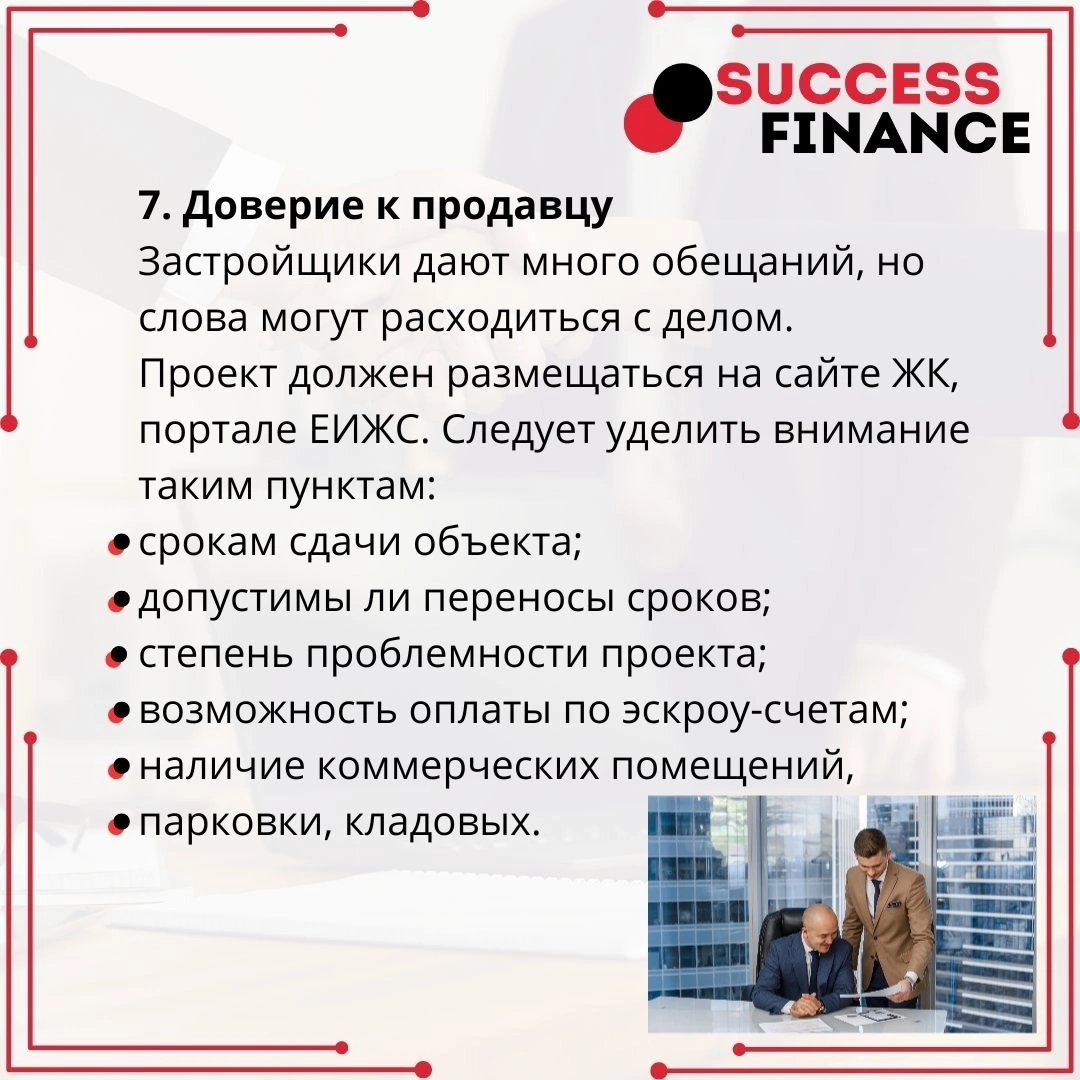 10 ключевых ошибок при покупке квартиры в новостройке | Сетка — социальная сеть от hh.ru
