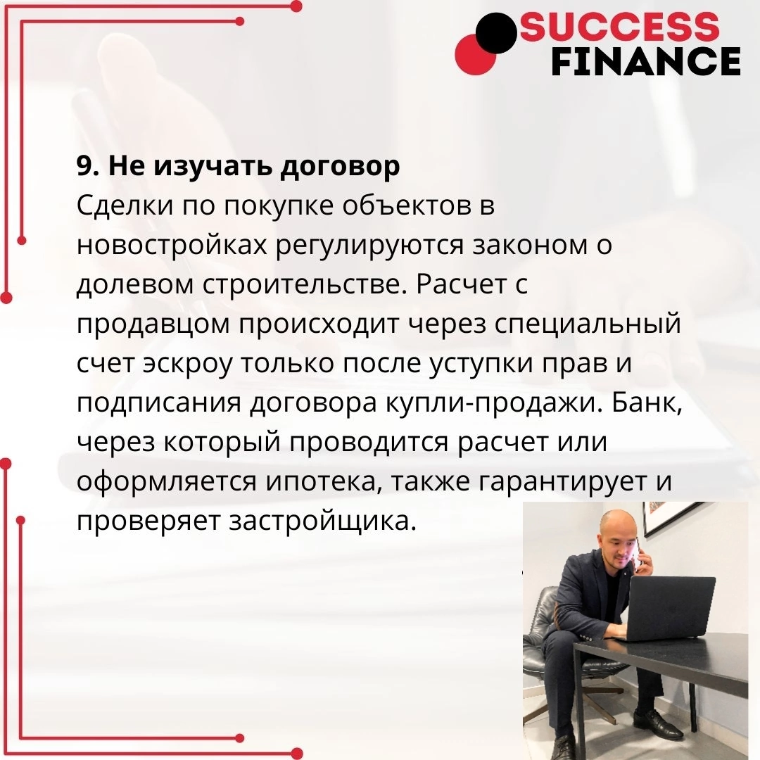 10 ключевых ошибок при покупке квартиры в новостройке | Сетка — социальная сеть от hh.ru