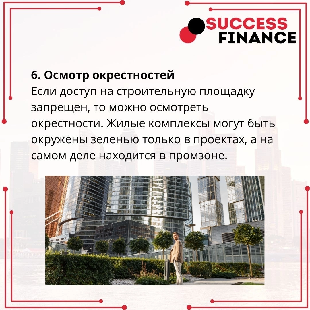 10 ключевых ошибок при покупке квартиры в новостройке | Сетка — социальная сеть от hh.ru
