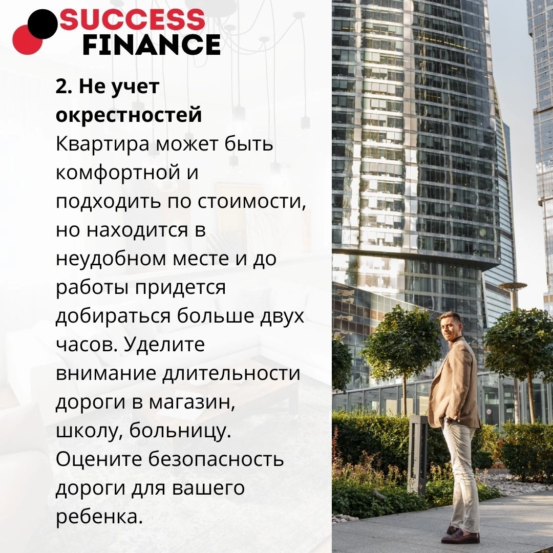 10 ключевых ошибок при покупке квартиры в новостройке | Сетка — социальная сеть от hh.ru