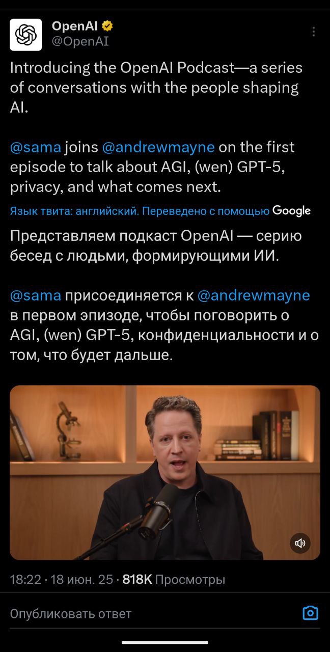 🎙️ OpenAI запускает генерацию подкастов!
🔥 OpenAI официально врывается в аудиосферу! Вслед за пионерами ИИ-подкастов компания представила инструмент, который превращает сложные аналитические отчёты Ch... | Сетка — социальная сеть от hh.ru