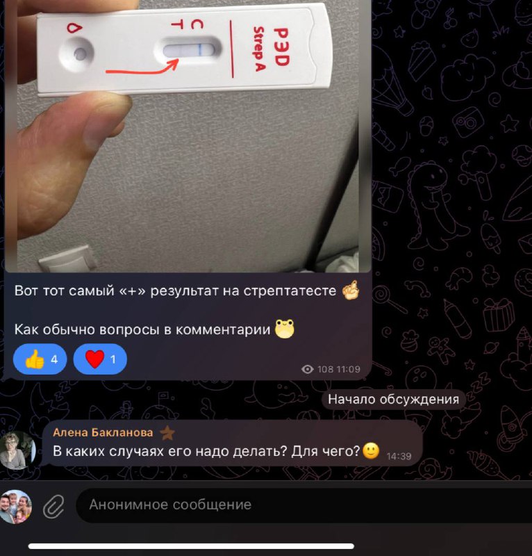Ответ на комментарий
Когда и зачем нужен стрептатест? 🏥
🎓 Когда делать?
🎓Если у ребенка болит горло, особенно если нет насморка или кашля (это типично для бактериальной инфекции) | Сетка — социальная сеть от hh.ru
