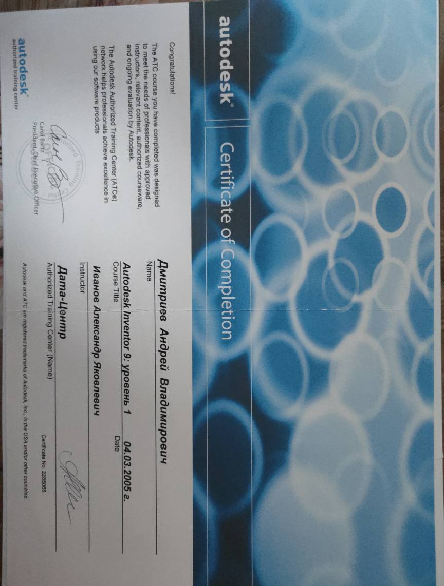 Андрей Дмитриев