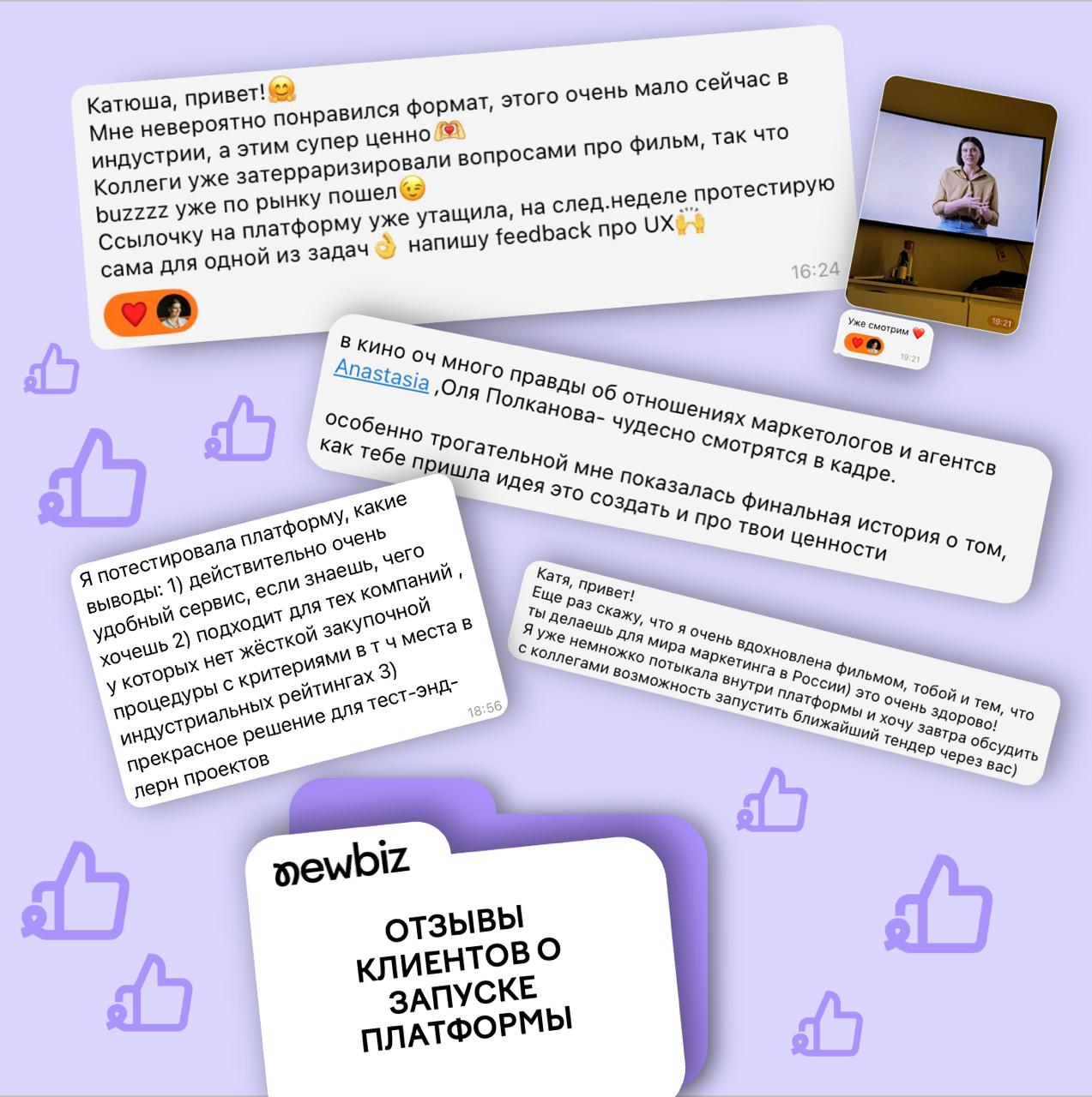 Всем привет!
Хотим сказать большое спасибо за ваши тёплые отзывы и добрые слова — это очень ценно для нас! 🌟
Каждый день мы получаем обратную связь о запуске платформы NewBiz от клиентов, а также перв... | Сетка — социальная сеть от hh.ru