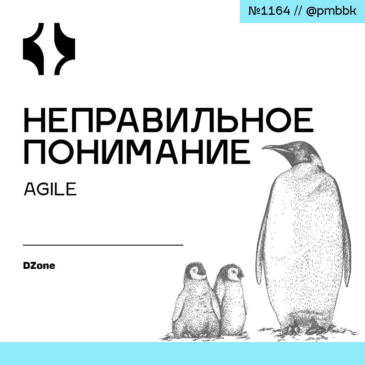 🦋 Неправильное понимание AgileУзнайте, как восстановление мышления Кайдзен - непрерывного, постепенного совершенствования может помочь восстановить цель, автономность и реальную ценность Agile практик | Сетка — социальная сеть от hh.ru