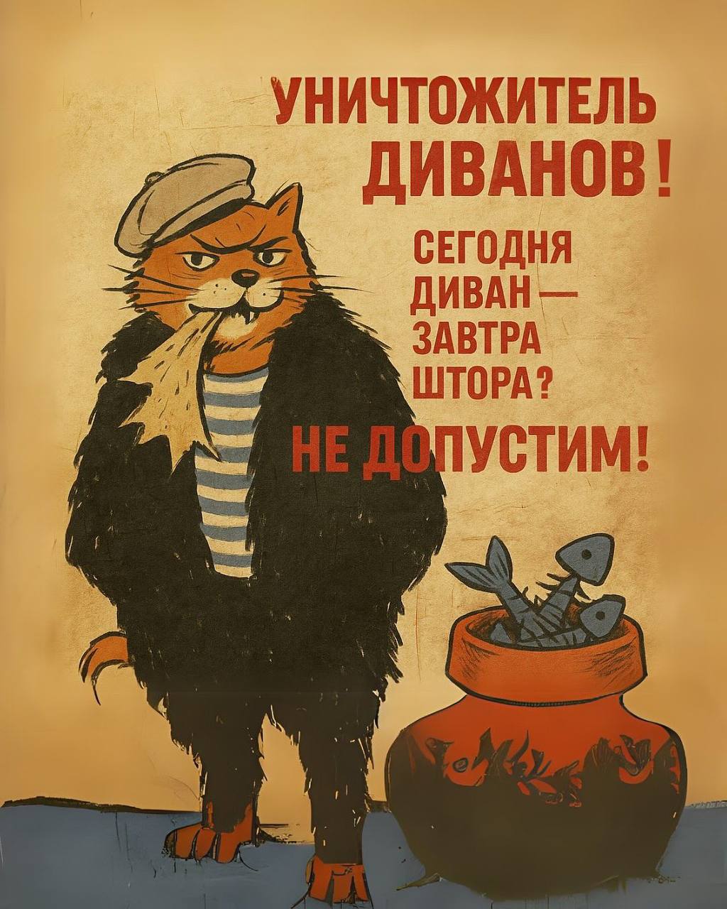 в соцсетях превратили советские плакаты в кошачьи
милота, правда? | Сетка — социальная сеть от hh.ru
